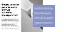 Минимум Строк, Максимальное Качество — Окончательный Шаблон Joomla