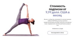 Членство В Клубе Йоги – Бесплатные Шаблоны Тем HTML5
