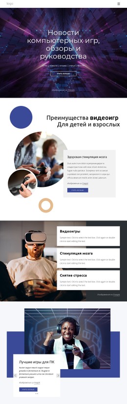 Новости Компьютерных Игр Шаблон Таблицы CSS