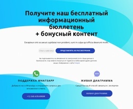 Бесплатный Макет Веб-Сайта Для Блок Подписки Со Значком Живого Графика