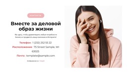 Расписание Встреч – Код HTML-Шаблона