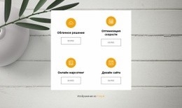 Привлекайте И Удерживайте Клиентов - Website Creation HTML