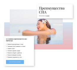 Польза Спа Для Здоровья — Бесплатный HTML-Шаблон