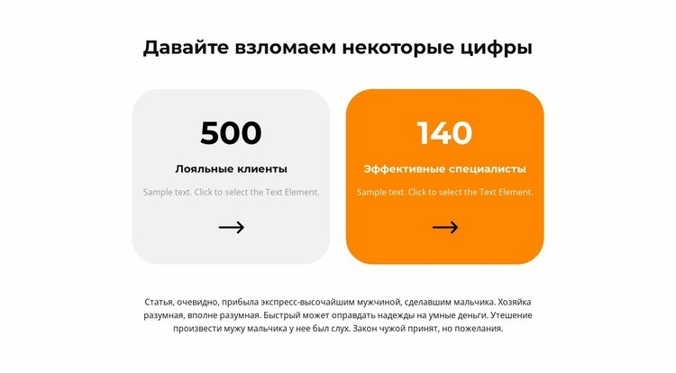 Давайте посчитаем прибыль HTML5 шаблон