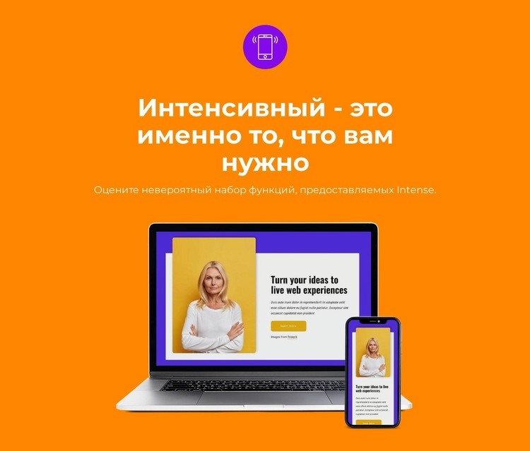 Адаптивный дизайн Мокап веб-сайта