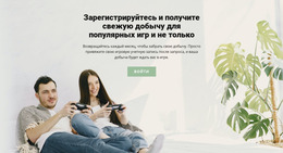 Популярные Игры — Шаблон Сайта Joomla