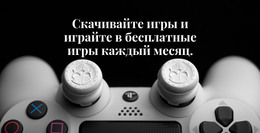 Скачивайте Игры И Играйте Бесплатно