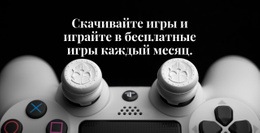 Скачивайте Игры И Играйте Бесплатно