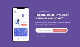 Мы Разрабатываем Приложения Как Для Android, Так И Для IOS — Окончательный Одностраничный Шаблон