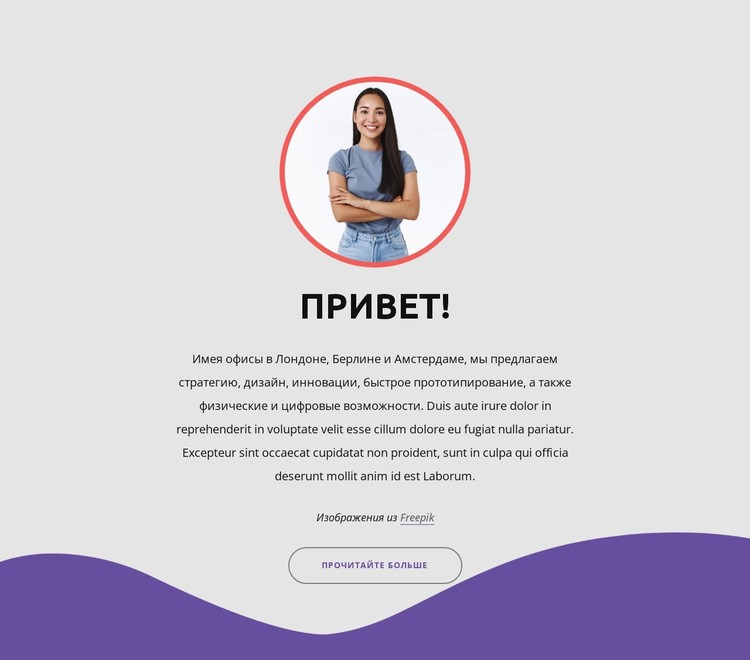 Изображение, текст и кнопка CSS шаблон