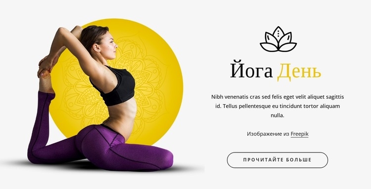 День йоги Мокап веб-сайта