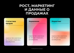 3 Столбца С Градиентным Фоном – Дизайн Сайта Скачать Бесплатно