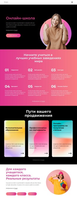 Онлайн Школа – Адаптивный Шаблон HTML5
