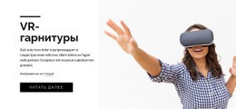 VR-Гарнитуры – Профессиональный Одностраничный Шаблон