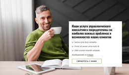 Тема WordPress Результаты И Партнерство Для Любого Устройства