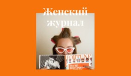 Демо-Шаблон Для Женское Время