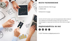 Свяжитесь С Нами Сегодня – Веб-Шаблон HTML