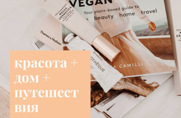 Красота Дома И Путешествия – Шаблон Целевой Страницы