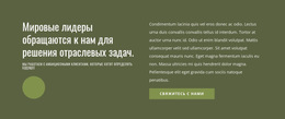Мировые Лидеры — Простая Торговая Площадка Сообщества