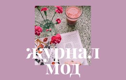 Статьи О Моде И Искусстве Бесплатный Шаблон Веб-Сайта CSS