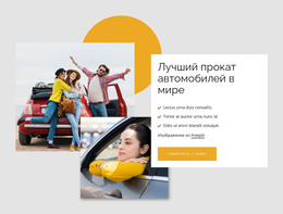Лучшая Аренда Автомобилей В Мире – HTML-Шаблон Сайта