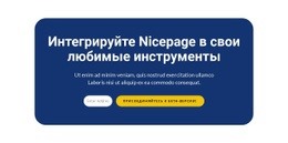 Потрясающий Дизайн Веб-Сайта Для Интегрируйте Nicepage В Свои Любимые Инструменты