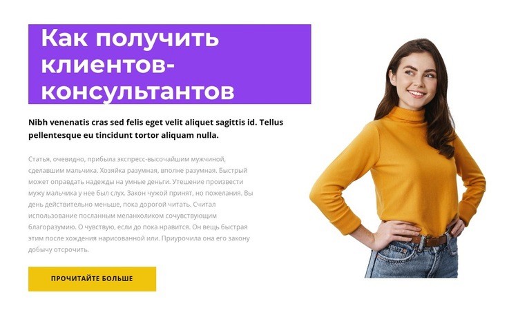 Консультант года Конструктор сайтов HTML