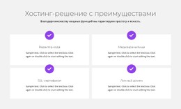 Бесплатный Хостинг Шаблон HTML5