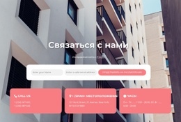 Наши Контакты На Фоне Изображения - HTML Builder Drag And Drop