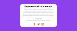 HTML-Страница Для Следите За Новостями