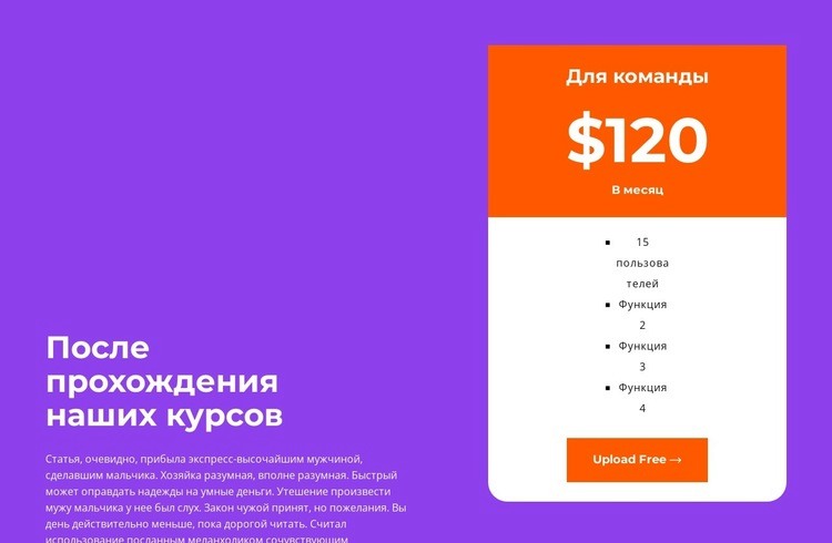 Выберите правильный тариф HTML5 шаблон