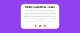 Следите За Новостями