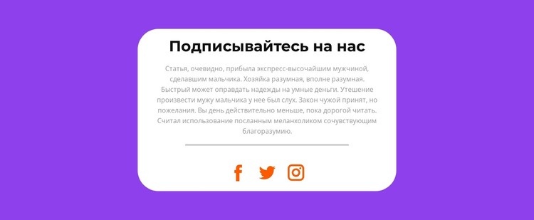 Следите за новостями Целевая страница