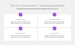 Бесплатный Хостинг – Простой Шаблон Сайта