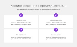 Бесплатный Хостинг – Профессиональная Тема WordPress
