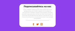 Следите За Новостями