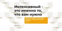 Многоцелевой Шаблон HTML5 Для Посмотри, Что Внутри