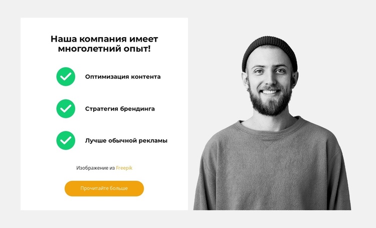 Наш личный тренер WordPress тема