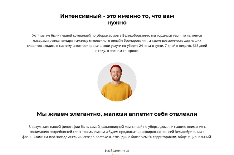 Легкий копирайтинг HTML шаблон