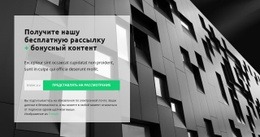 Мы Строим И Продаем - Website Creator HTML