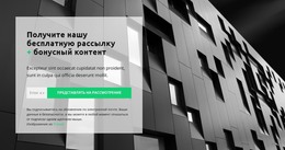 HTML-Код Страницы Для Мы Строим И Продаем