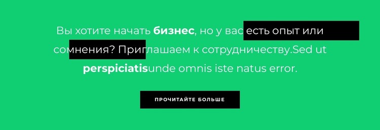 Текст на досках HTML шаблон