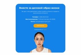 Телефоны И Важная Информация – Шаблоны Веб-Сайтов