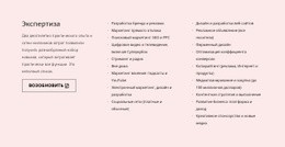 Бесплатный Веб-Дизайн Для Обучение, Учеба Или Практика