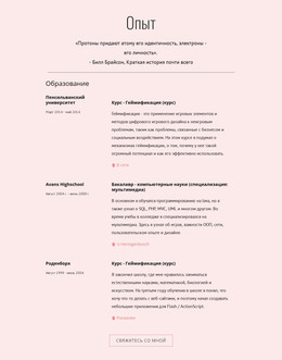 Мой Опыт – Шаблон Конструктора Сайтов