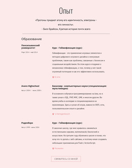 Функциональность Макета Темы Для Мой Опыт