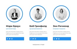 Некоторые Члены Команды Компания-Разработчик Программного Обеспечения