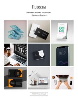 Мои Проекты Адаптивный Шаблон CSS