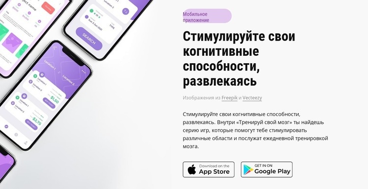 Кроссплатформенные мобильные приложения Дизайн сайта