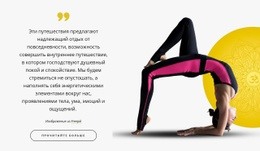 Инструкторы Замечательные - HTML Designer